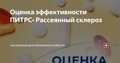 Альтернативные методы лечения рассеянного склероза без успокоительных