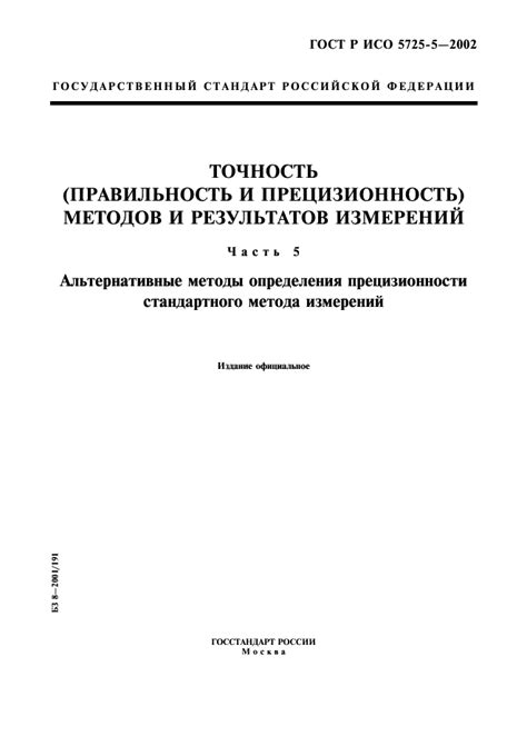 Альтернативные методы определения заимствования секции судопроизводства