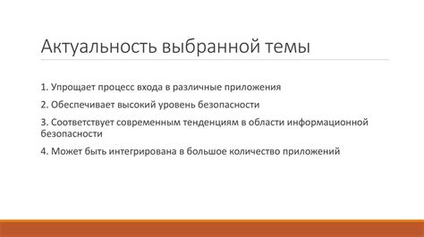 Альтернативные методы получения информации для функционирования приложения