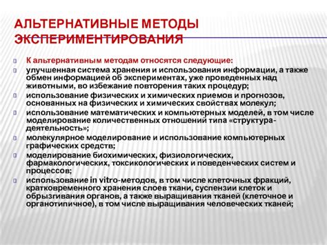 Альтернативные методы хранения