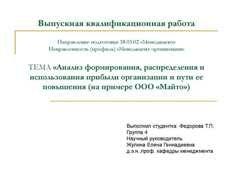 Альтернативные пути использования прибыли организации