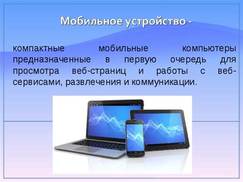 Альтернативные способы применения сенсорных возможностей мобильных устройств