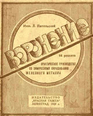 Альтернативы химическому окрашиванию