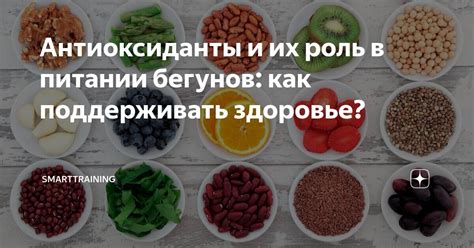 Аминокислоты как антиоксиданты и ингибиторы в организме