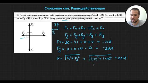 Анализ влияния равнодействующей силы на движение объектов