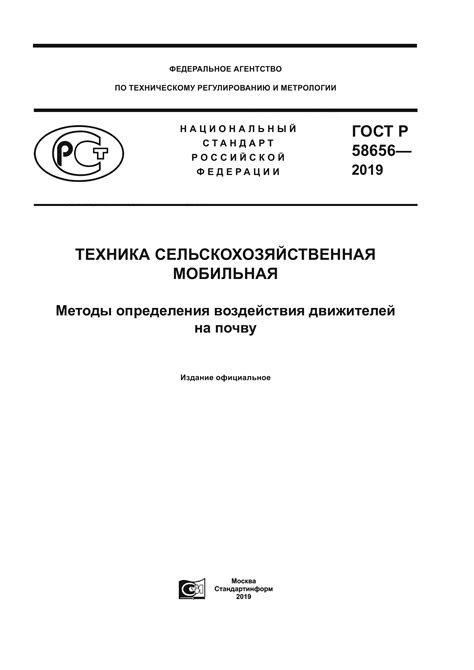 Анализ воздействия горных разработок на почву