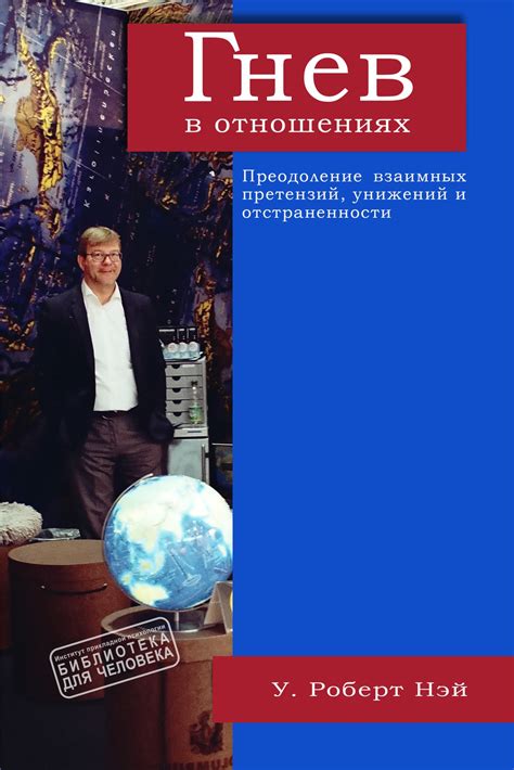 Анализ возможных облегчений в политических отношениях и преодоление исторических сложностей