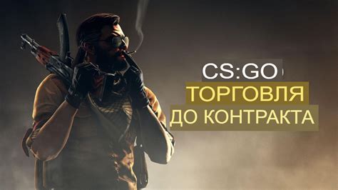 Анализ выпавших предметов в CS:GO