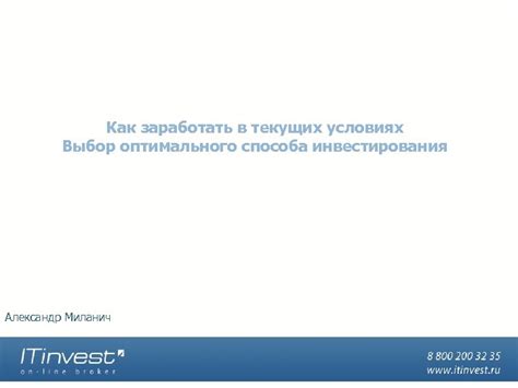 Анализ доступных вариантов подключения и выбор оптимального способа