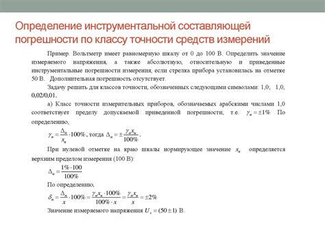 Анализ инструментальной составляющей