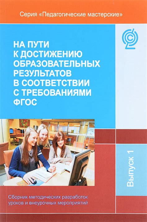 Анализ и извлечение уроков из прежних ошибок на пути к достижению целей