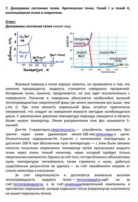 Анализ и оценка КТТ и КТН в энергетике