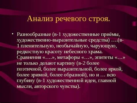 Анализ карт и языковых особенностей