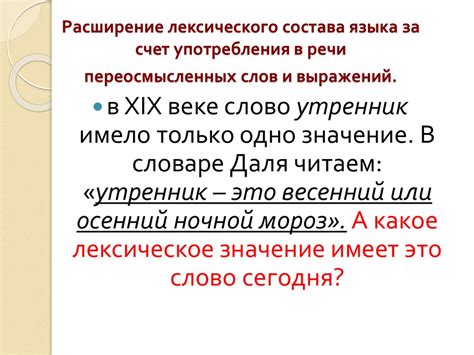 Анализ лексического состава языка: исследование вопроса отсутствующих слов