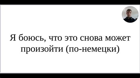 Анализ нюансов смысла фразы "Как ты там у меня что значит"