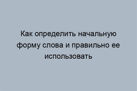 Анализ окончания слова