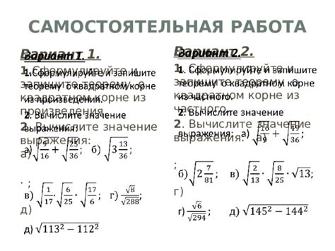 Анализ особенностей нуля, преодоление ошибочных представлений о квадратном корне