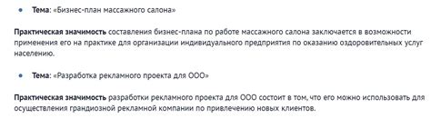 Анализ практической значимости теорий об образовании солености