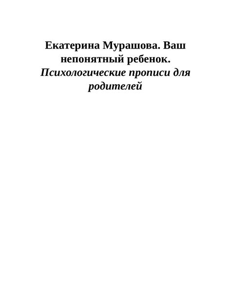 Анализ причин разрыва отношений и возможности их восстановления