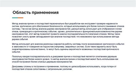 Анализ причин сцепления пиццы и бумажного основания и их негативное воздействие на качество блюда