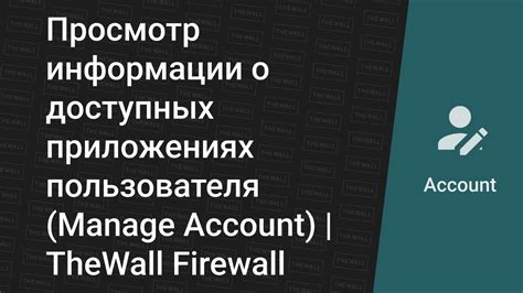 Анализ публичной информации на странице пользователя: изучение доступных данных