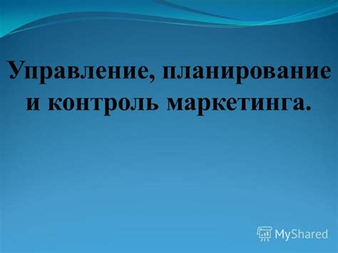 Анализ ситуации на рынке и определение целей