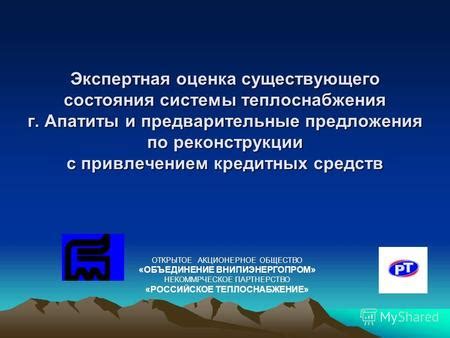 Анализ состояния эксплуатируемой системы: оценка и улучшение существующего состояния