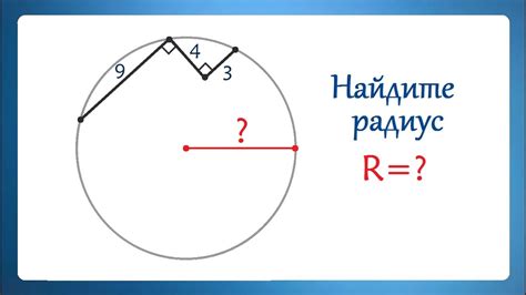 Анализ способов нахождения радиуса