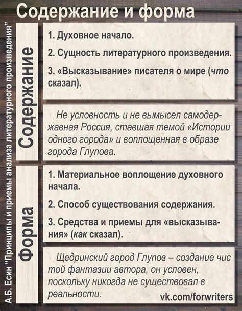 Анализ художественных произведений с расхождением между темой и основной идеей