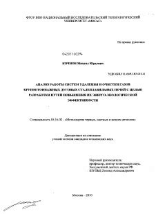 Анализ эффективности удаления