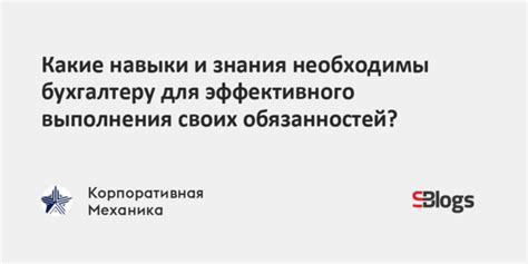 Аналитические навыки и внимательность к деталям