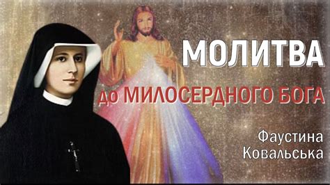 Анна: милость милосердного Бога