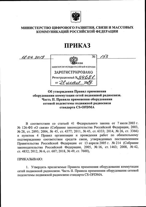 Аргументация в пользу признания Приказа ФНС в качестве нормативно-правового акта