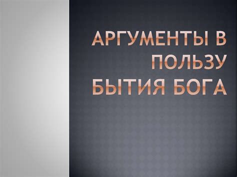 Аргументы в пользу наличия вывески