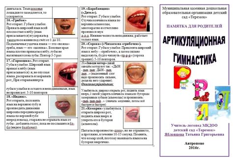 Артикуляционные приемы для ясного и разборчивого звучания вашего голоса