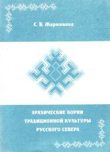 Архаические корни в символике Казахского народа