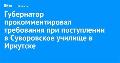 Архитектура: условия и требования при поступлении