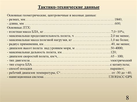 Архитектура и технические характеристики