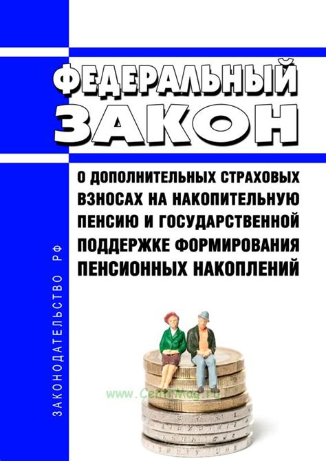 Аспекты налогообложения при передаче накоплений на пенсию