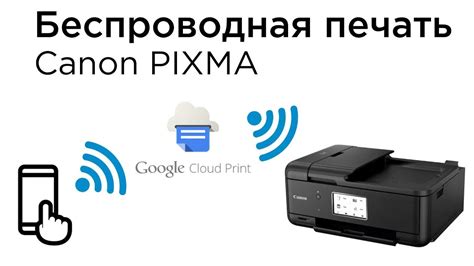 Аспекты настройки беспроводной печати сканера: важные моменты