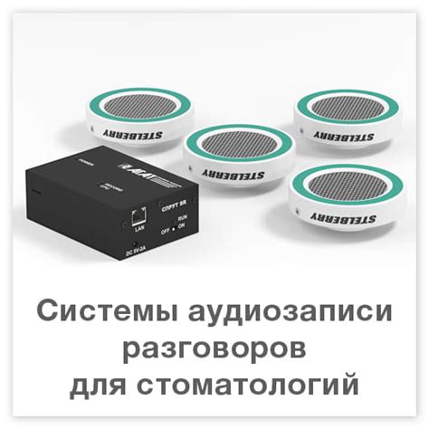 Аудиозаписи: сохранение звуков и разговоров в память на будущее