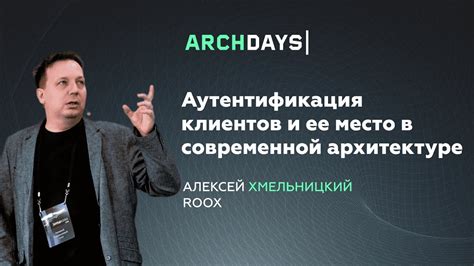 Аутентификация клиентов и контроль их активности