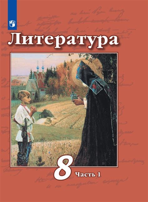 Афиша в литературе 8 класса