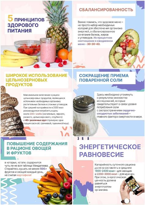 Балансирование питания