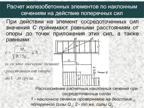 Баланс точек опоры и распределение сил