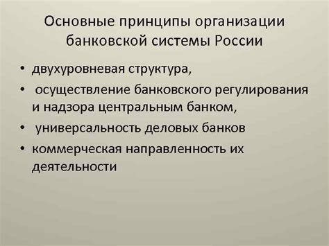 Банковская гарантия: основные принципы