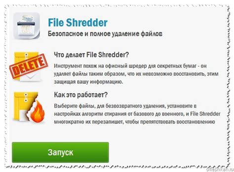 Безвозвратное удаление файлов с помощью команды "shift + delete"