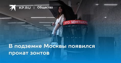 Безопасность в подземке Москвы: инновационные технологии и меры предосторожности