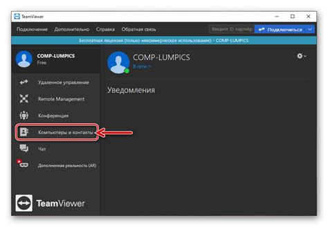 Безопасность использования постоянного пароля в TeamViewer