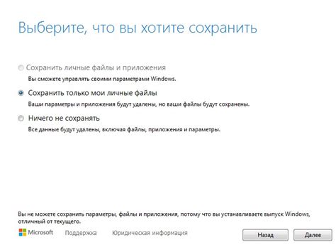 Безопасность и надежность при обновлении приложения